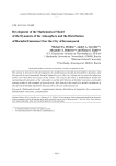 Разработка математической модели динамики атмосферы и распространения вредных выбросов над г. Красноярском