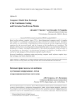 Компьютерная модель теплообмена в установке непрерывного литья и прессования цветных металлов