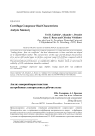 Анализ напорной характеристики центробежных компрессорных рабочих колес