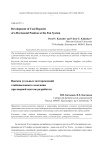 Выемка угольных месторождений слабонаклонного залегания при веерной системе разработки