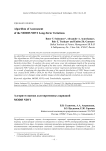 Алгоритм оценки долговременных вариаций MODIS NDVI