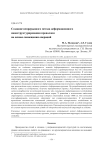 Создание непрерывного метода деформационного наноструктурирования проволоки на основе совмещения операций