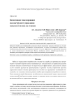 Когнитивное моделирование как инструмент управления запасами топлива на станции