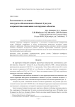 Золотоносность аллювия междуречья Подкаменной и Нижней Тунгуски и перспективы выявления золоторудных объектов