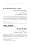 Разработка оборудования для тестирования тепловых труб
