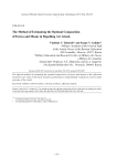 Способ оценки оптимального состава сил и средств при отражении авиационного удара