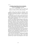 Основные направления научных исследований на кафедре ботаники Тверского государственного университета: история становления