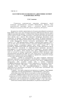 Анатомические особенности адвентивных корней и жизненные формы