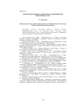 О некоторых новых и редких видах макромицетов Тверской области