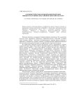 О флористическом разнообразии некоторых физико-географических районов Тверской области