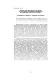 Прогностическая оценка системного артериального давления и возможности его коррекции у преподавателей вуза