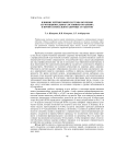 Влияние рейтинговой системы обучения на функциональное состояние организма и профессиональное здоровье студентов