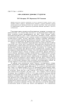 Образ жизни и здоровье студентов
