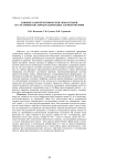 Влияние занятий ритмической гимнастикой на состояние кислородосодержащих элементов крови