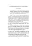 Возрастная изменчивость одонтологических признаков рыжей полевки (Clethrionomys glareolus Sсhreber)