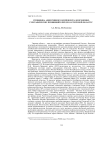 Специфика адвентивного компонента флор физико-географических провинций в пределах Тверской области