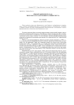 Мхи ботанического сада Тверского государственного университета