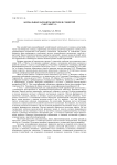 Аномальные варианты цветков и соцветий Carex hirta L