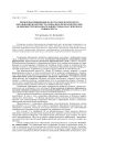Проблемы повышения качества биологического образования в контексте социально-психологических особенностей образовательной среды классического университета