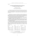 Особенности вентиляции легких и газообмена у курящих и некурящих мужчин