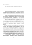 Физиологическая характеристика состояния организма младших школьников, занимающихся силовыми упражнениями