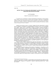 Возрастная и сезонная изменчивость окраски меха европейской рыжей полевки