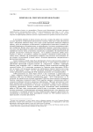 Орнитофауна тверских полей фильтрации