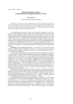 Экологические аспекты современной методики промысла краба
