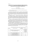 Некоторые результаты изучения популяций Cypripedium calceolus L. в условиях интродукции ботанического сада Тверского государственного университета