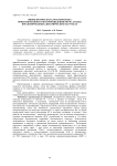 Физиологическая характеристика ориентированного воспроизведения ритма сердца при дозированных динамических нагрузках