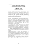 Сравнительный анализ содержания антирадикальных компонентов в экстрактах некоторых лекарственных растений