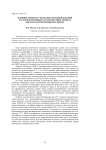 Влияние температуры бескислородной добавки на количественные характеристики эффекта быстрого потребления кислорода