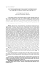 Изучение влияния цитомегаловирусной инфекции на развитие атеросклеротического процесса