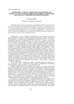 О некоторых аспектах физиолого-биохимических процессов, обусловливающих изменчивость признаков окраски меха европейской рыжей полевки