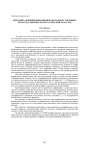 Методика дешифрирования выработанных торфяных болот (на примере болота Тверской области)