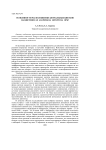 Особенности расположения аномальных цветков на цветоносах Alchemilla monticola Opiz