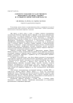 О проекте создания государственного природного заказника «Ордино» в Старицком районе Тверской области