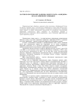 Научное обоснование национального парка «Завидово» по бассейновому принципу