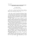 Научное обоснование особо охраняемой природной территории в районе истока Волги