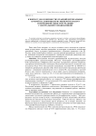 К вопросу об особенностях реакций церебральных артерий на дозированную мышечную работу и возможной связи этих реакций с центральной гемодинамикой