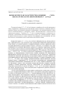 Физиологическая характеристика влияния силовых нагрузок на организм юношей 17 - 21 года