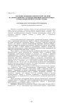 Изучение влияния комплексной терапии на обмен липидов у больных ишемической болезнью сердца пожилой возрастной группы