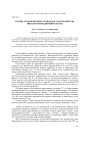 Птицы подкормочных площадок охотхозяйства тверьохотобъединения «Егерь»