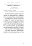 Гомеозисные варианты аномальных структур генеративной сферы Geum rivale L