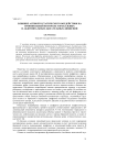 Влияние антиортостатического воздействия на произвольный контроль торакальных и абдоминальных дыхательных движений
