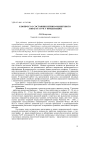 К вопросу о состоянии нервно-мышечного аппарата рук у прядильщиц