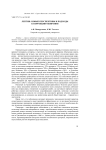 Лептин: новые перспективы и подходы к коррекции ожирения