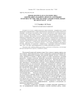 Физиологическая характеристика опорно-двигательного аппарата и функций сердечно-сосудистой системы у профессиональных штангистов 22 - 35 лет