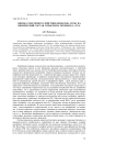 Оценка токсичного действия диоксида серы на химический состав Hypogymnia physodes (L.) Nyl