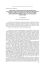 Некоторые закономерности полиморфической изменчивости одонтологических признаков европейской рыжей полевки (Clethrionomys glareolus Schreber), обитающей в верховьях Волги и на сопредельных территориях